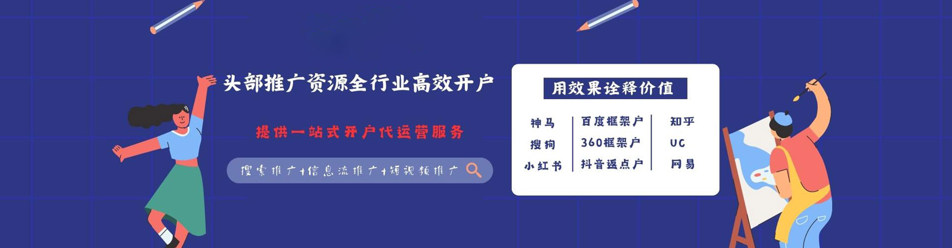 昆明竞价开户推广